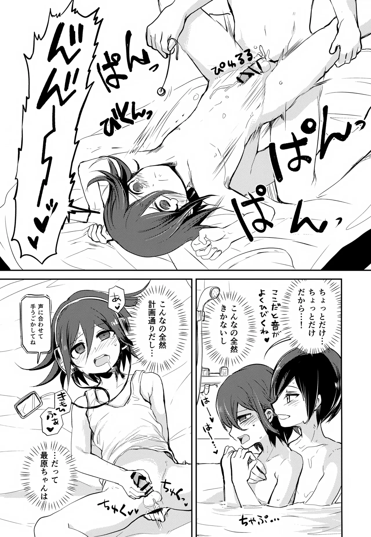 Tsugou no Ii Kareshi page 26 featuring shuuichi saihara danganronpa parody - anal mind control hentai manga - read online free