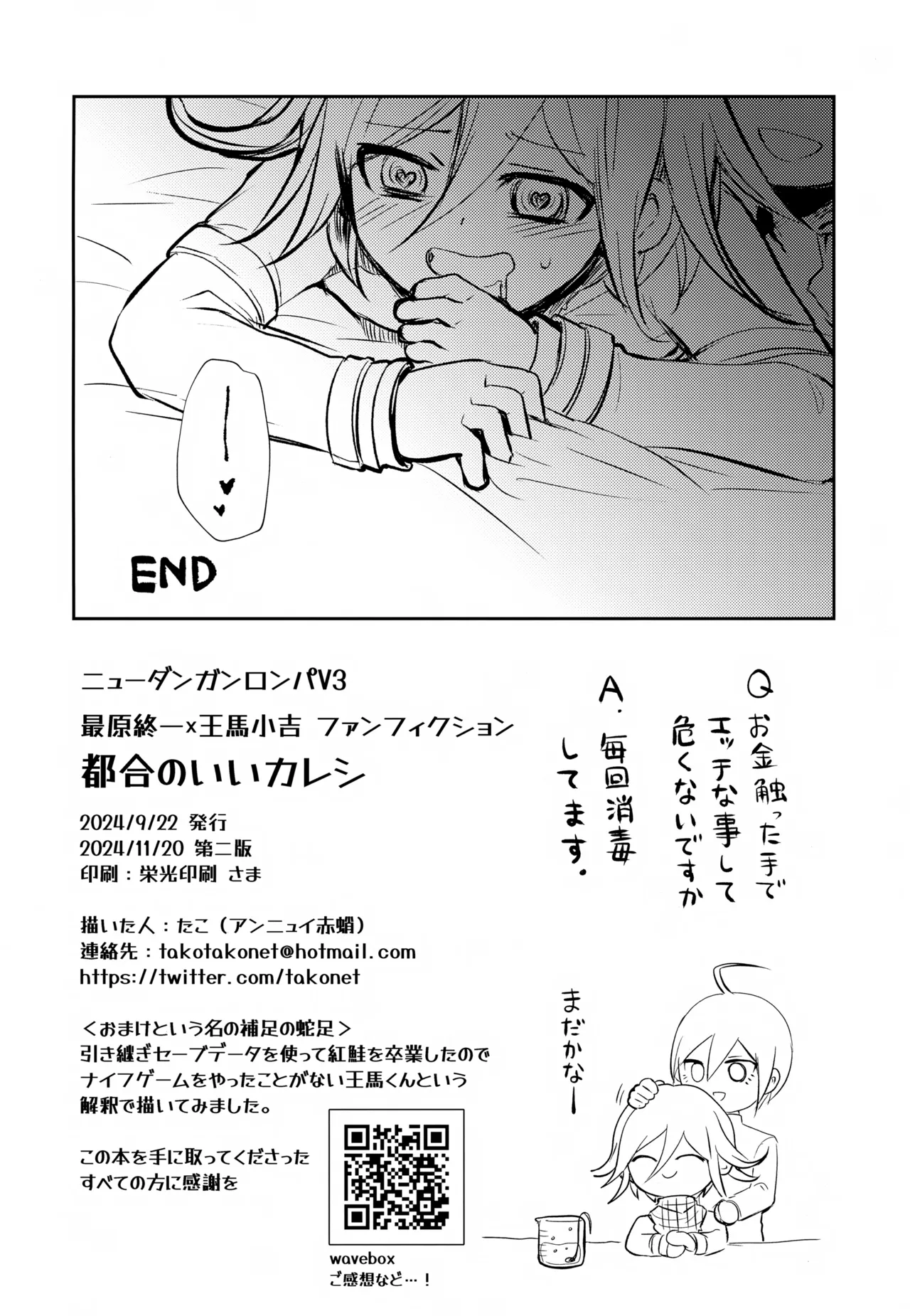 Tsugou no Ii Kareshi page 33 featuring shuuichi saihara danganronpa parody - anal mind control hentai manga - read online free