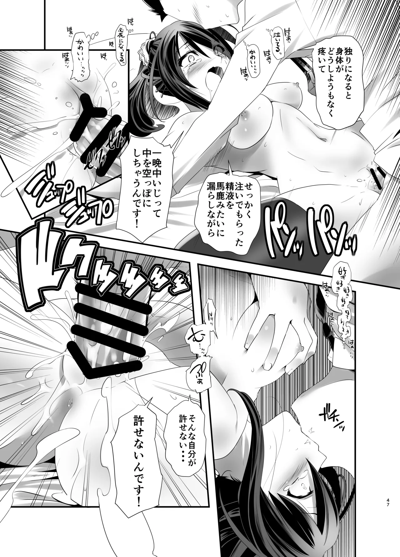 Actress Catalog 2021 page 46 featuring misaki kagome alice gear aegis parody - kissing big breasts hentai manga - read online free