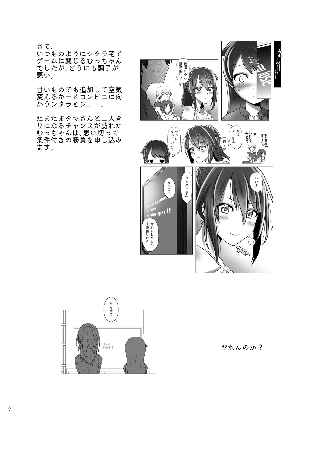 Actress Catalog 2021 page 83 featuring misaki kagome alice gear aegis parody - kissing big breasts hentai manga - read online free