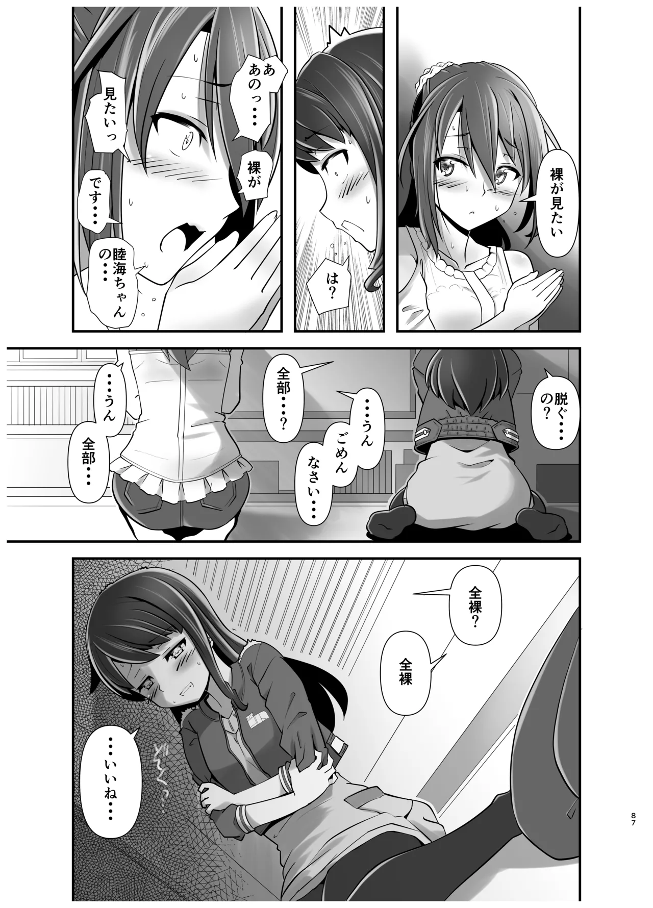 Actress Catalog 2021 page 86 featuring misaki kagome alice gear aegis parody - kissing big breasts hentai manga - read online free