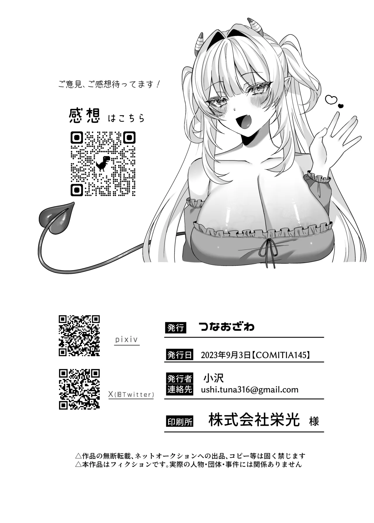 Aruji-sama Se~Shi Choudai! | Master, Gimme Your Cum! page 32 original parody - virginity big breasts hentai manga - read online free