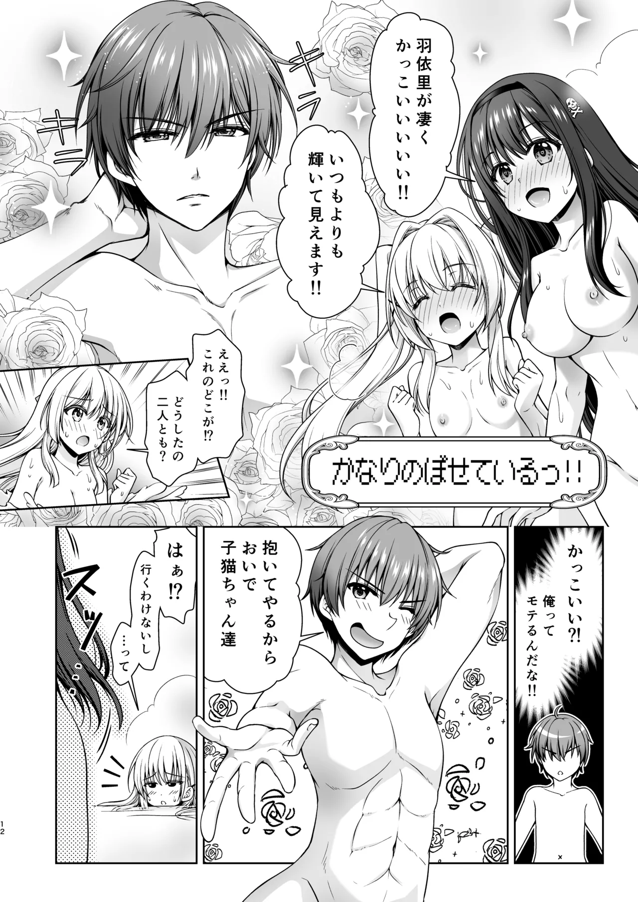 Summer Vacation - Page 11