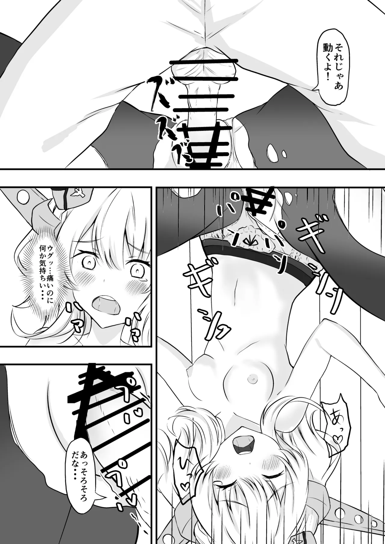Kinpatsu Bijo to Strip Poker page 12 featuring teitoku kantai collection parody - nakadashi pantyhose hentai manga - read online free