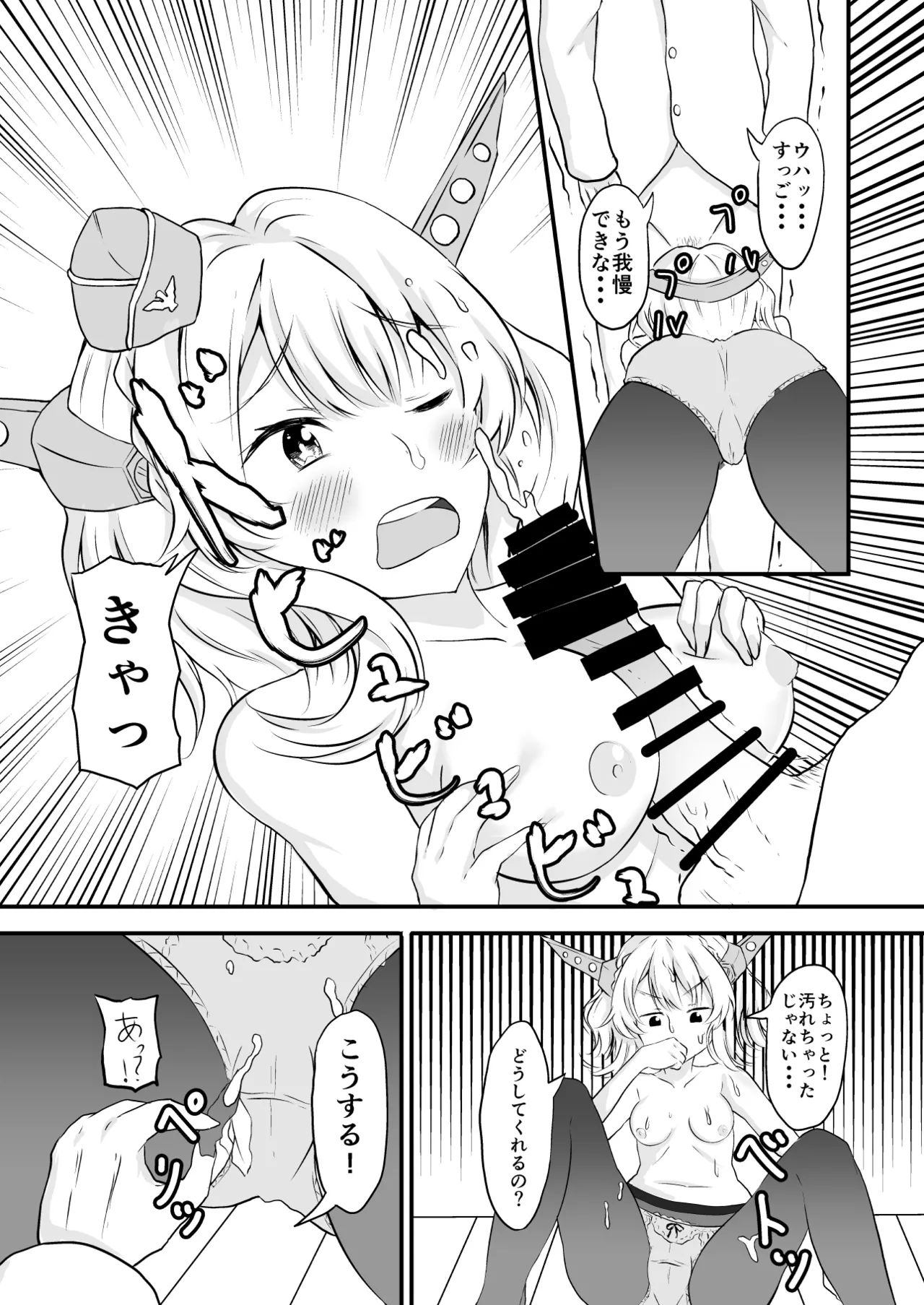 Kinpatsu Bijo to Strip Poker page 9 featuring teitoku kantai collection parody - nakadashi pantyhose hentai manga - read online free