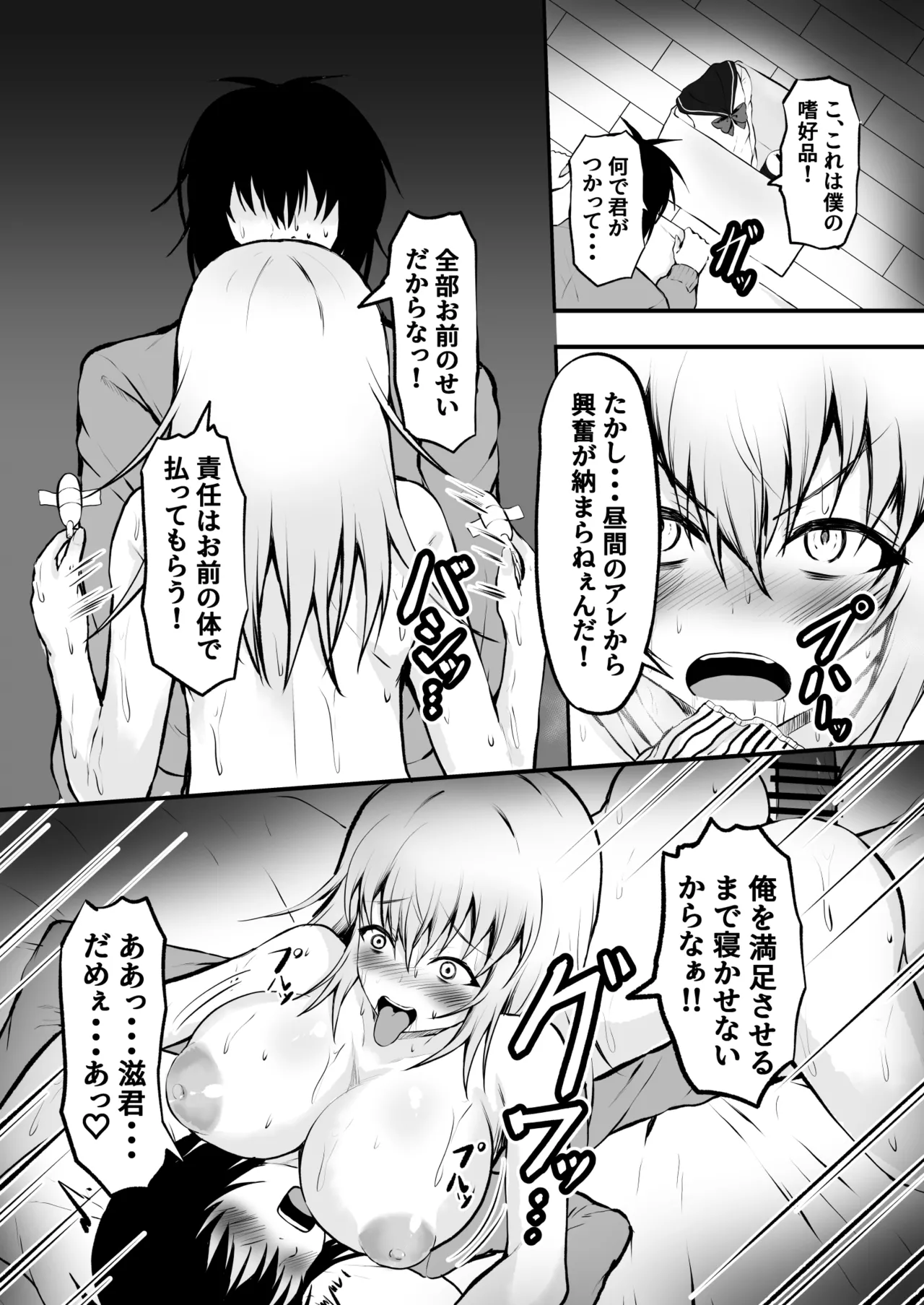 TS Yankee no Shinyuu ga Boku no Kanojo ni Naru made page 20 original parody - big breasts masturbation hentai manga - read online free