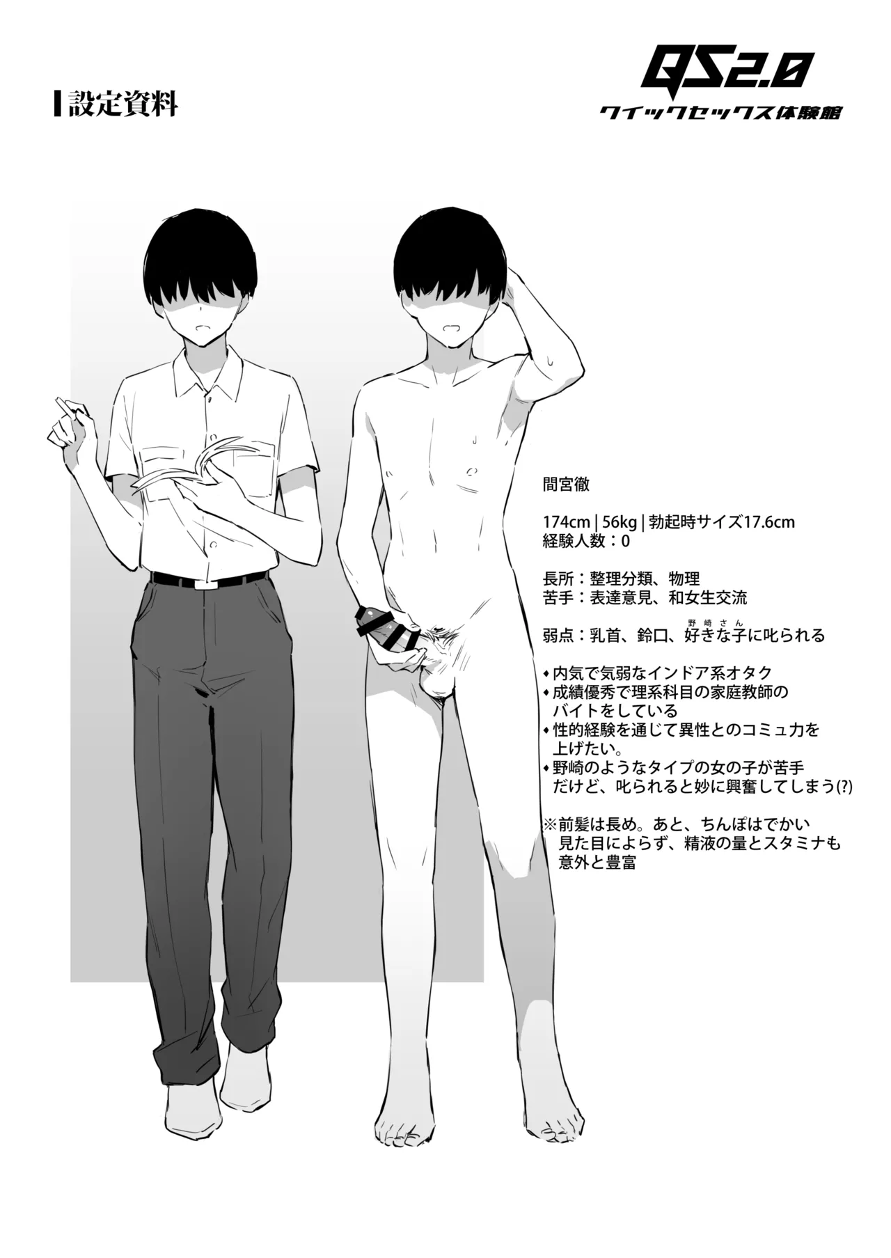 Hajimete Shimei Shita Aite wa Classmate no Mondai Tenkousei datta ken!? + Comiket 106 Kikan Gentei Taiken Maki page 46 original parody - handjob nurse hentai manga - read online free