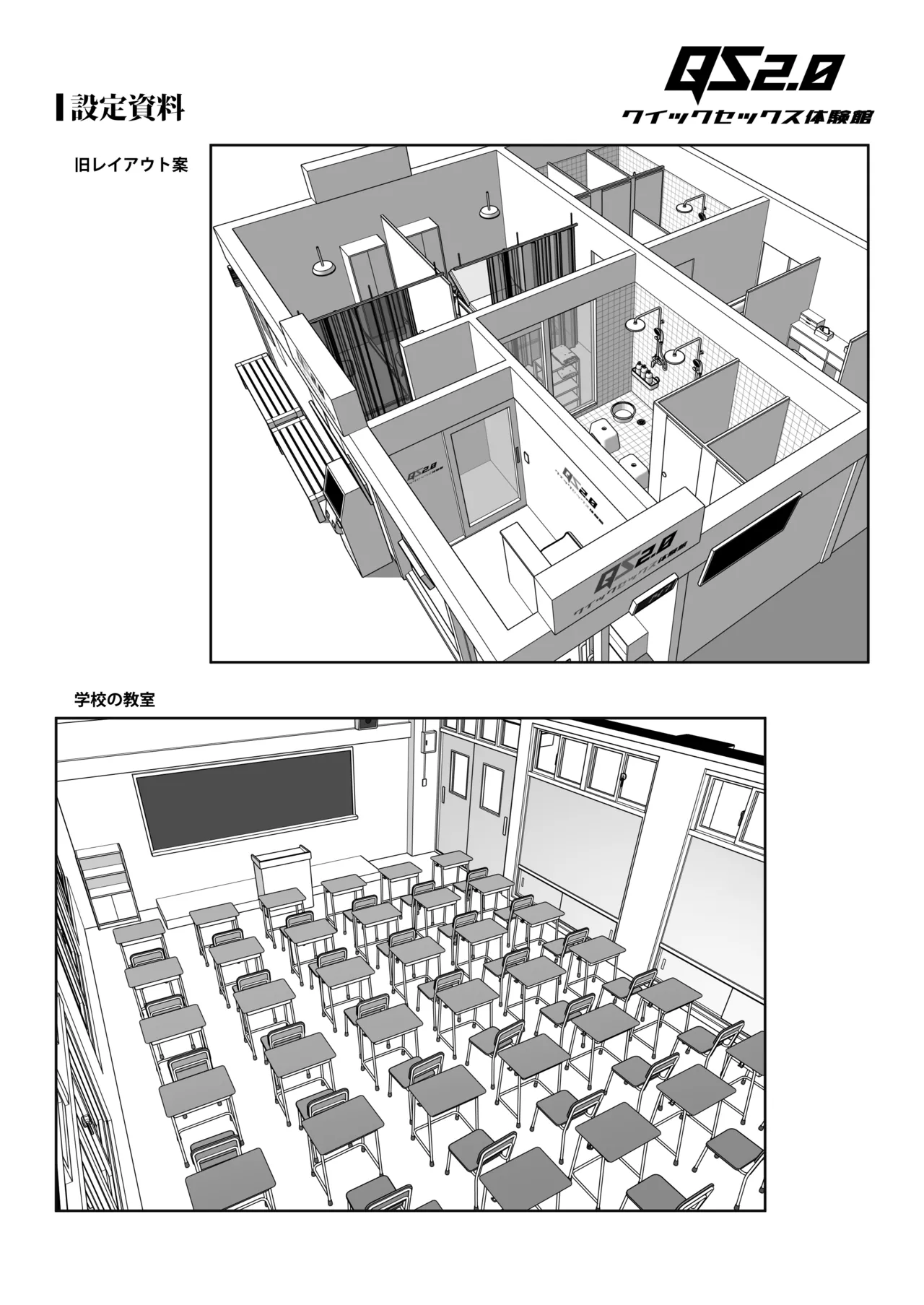 Hajimete Shimei Shita Aite wa Classmate no Mondai Tenkousei datta ken!? + Comiket 106 Kikan Gentei Taiken Maki page 48 original parody - handjob nurse hentai manga - read online free