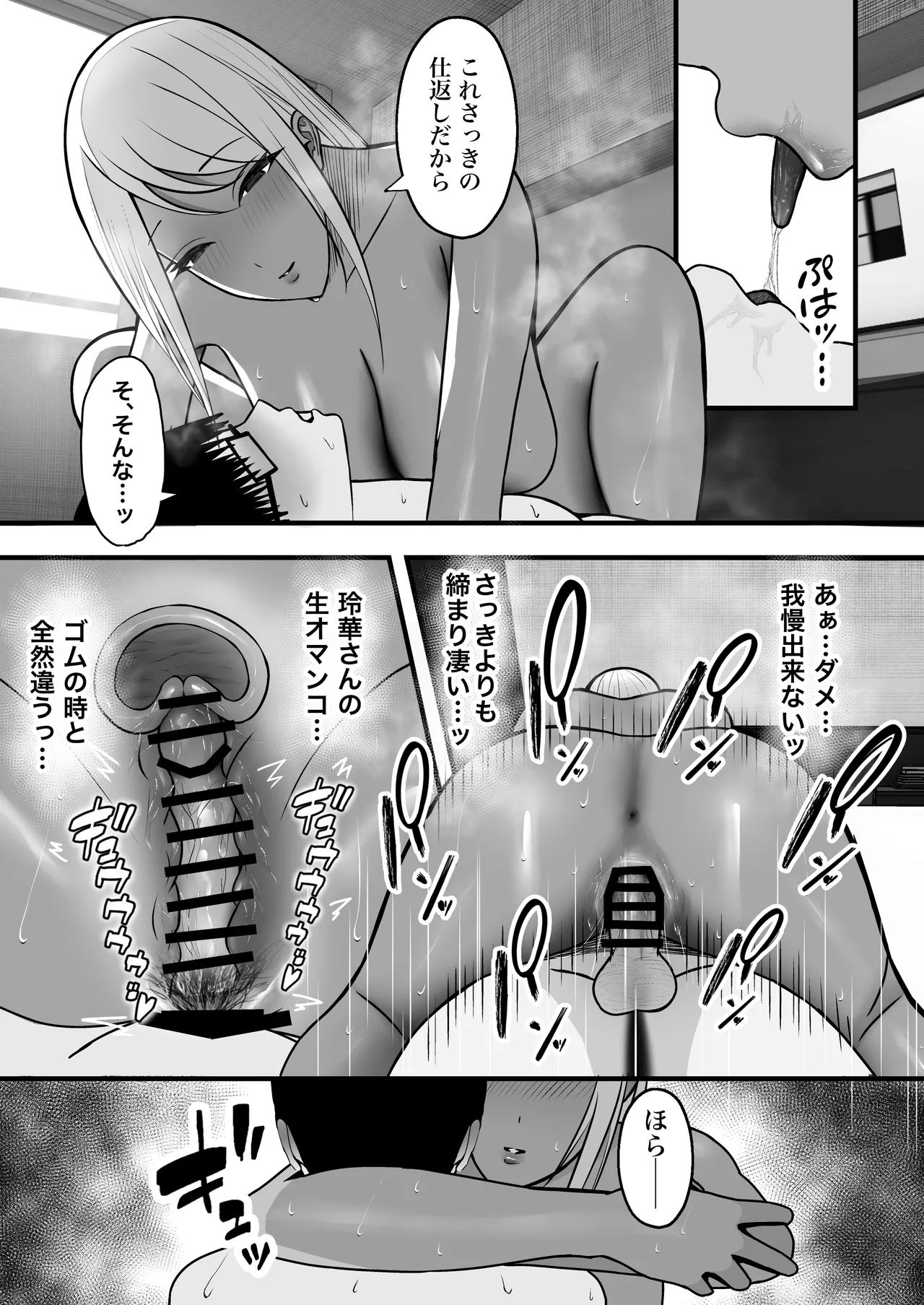 ギャルママセフレ page 65 original parody - milf big breasts hentai manga - read online free