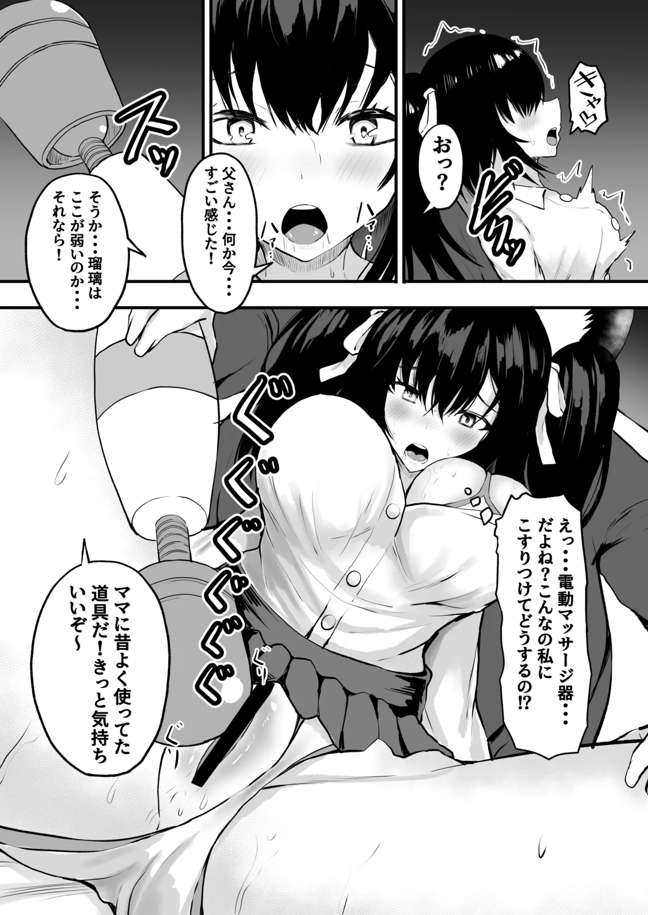 Oyako Seikyouiku! page 13 original parody - big breasts schoolgirl uniform hentai manga - read online free