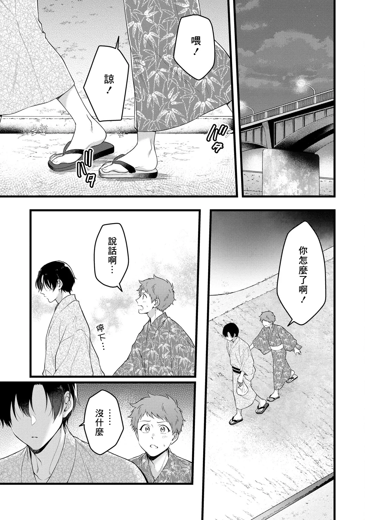 I can't help but feel pleasure in my nipples. | Orewa doshitemo are kimochi page 123 - schoolboy uniform full censorship hentai manga - read online free