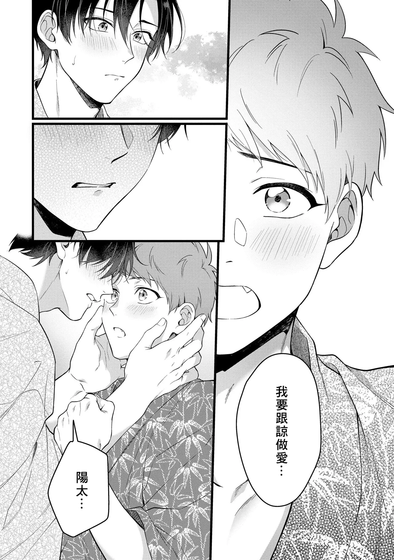 I can't help but feel pleasure in my nipples. | Orewa doshitemo are kimochi page 151 - schoolboy uniform full censorship hentai manga - read online free