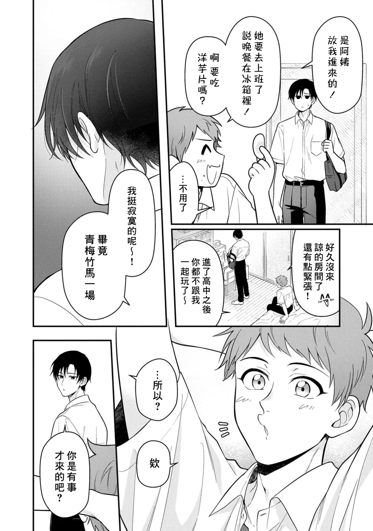 I can't help but feel pleasure in my nipples. | Orewa doshitemo are kimochi page 16 - schoolboy uniform full censorship hentai manga - read online free