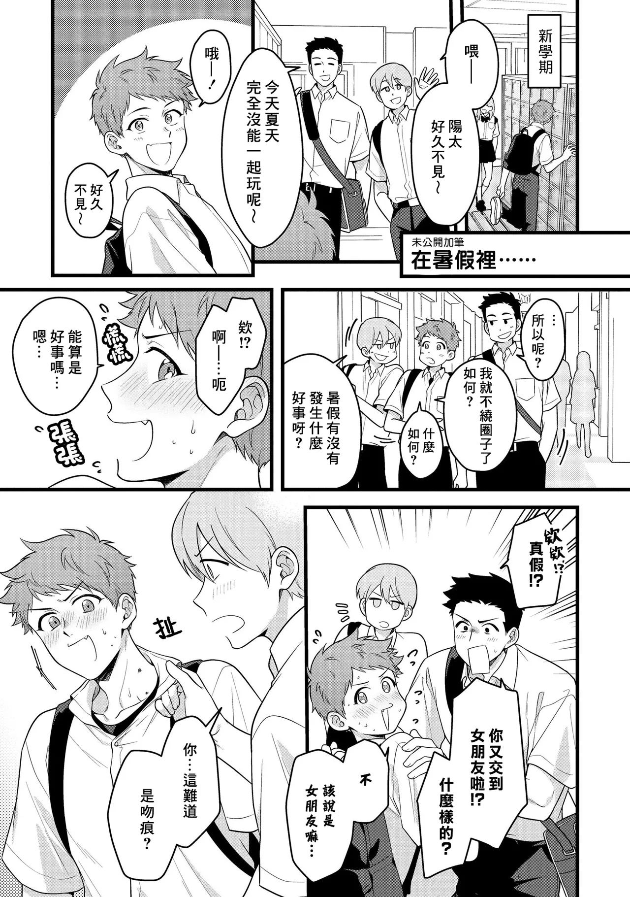 I can't help but feel pleasure in my nipples. | Orewa doshitemo are kimochi page 171 - schoolboy uniform full censorship hentai manga - read online free