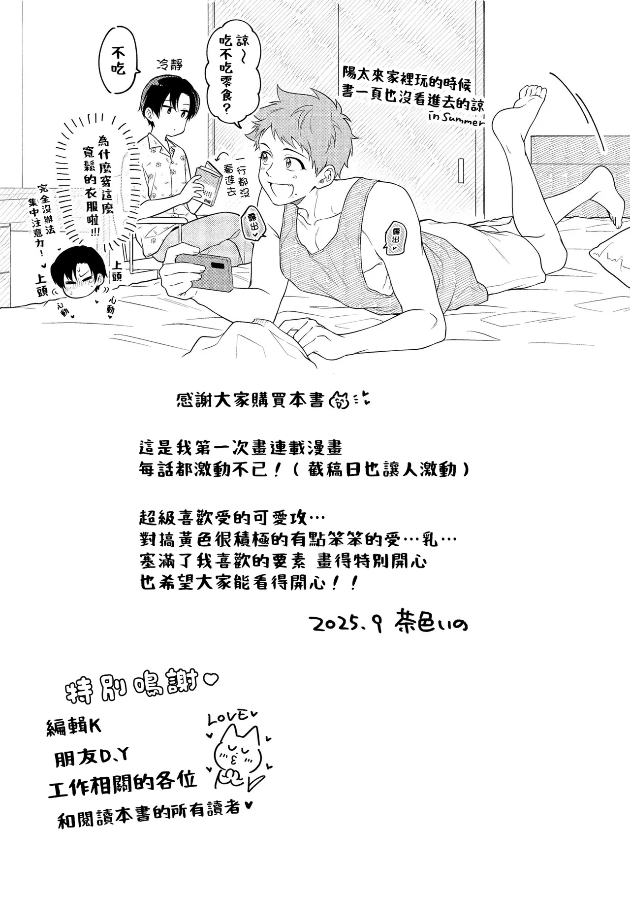 I can't help but feel pleasure in my nipples. | Orewa doshitemo are kimochi page 181 - schoolboy uniform full censorship hentai manga - read online free