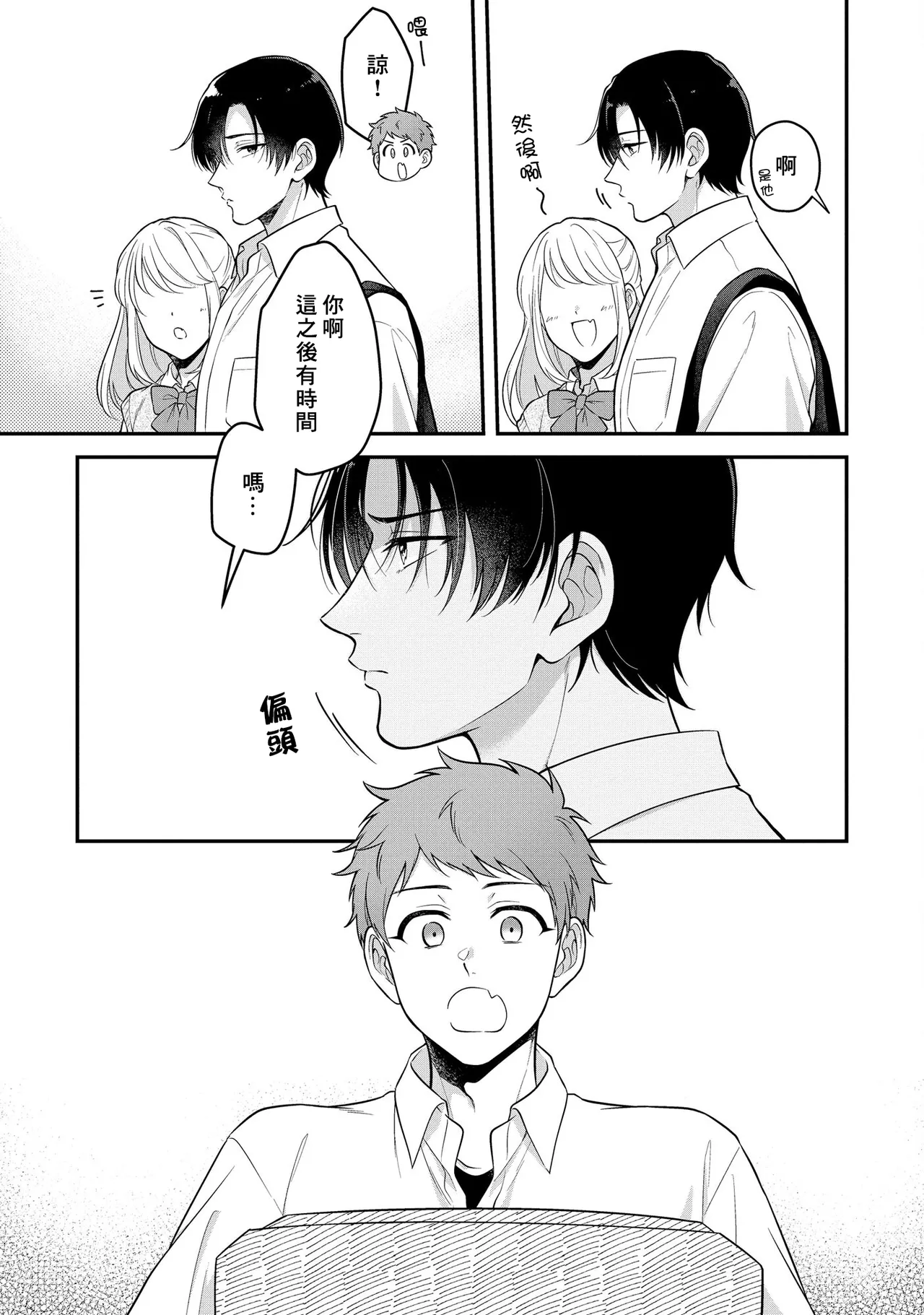 I can't help but feel pleasure in my nipples. | Orewa doshitemo are kimochi page 45 - schoolboy uniform full censorship hentai manga - read online free