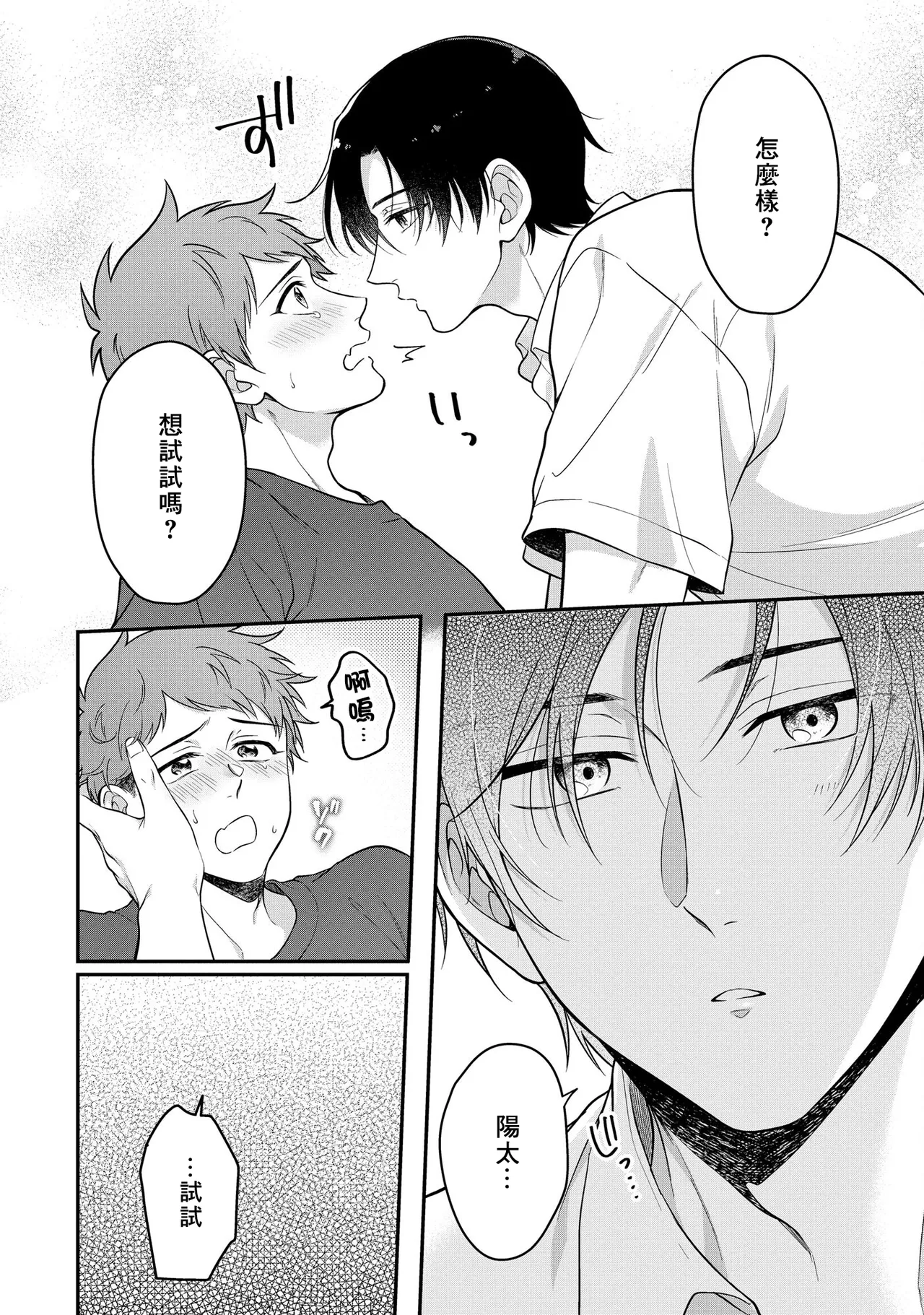 I can't help but feel pleasure in my nipples. | Orewa doshitemo are kimochi page 54 - schoolboy uniform full censorship hentai manga - read online free