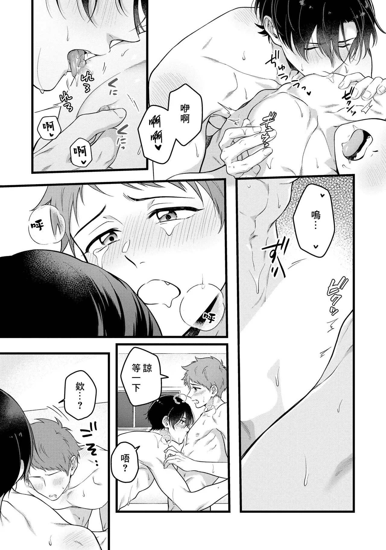 I can't help but feel pleasure in my nipples. | Orewa doshitemo are kimochi page 95 - schoolboy uniform full censorship hentai manga - read online free