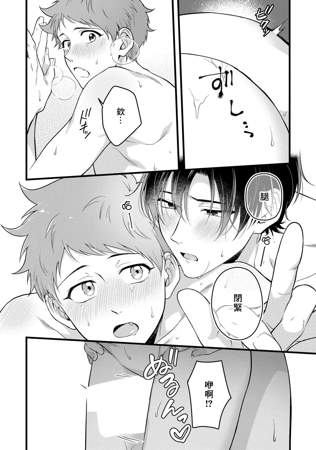 I can't help but feel pleasure in my nipples. | Orewa doshitemo are kimochi page 98 - schoolboy uniform full censorship hentai manga - read online free