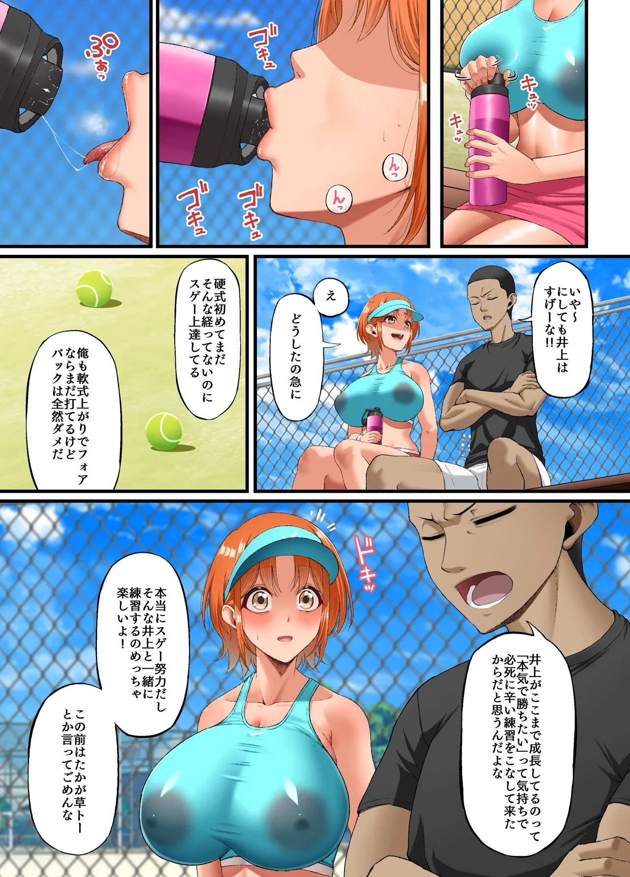 君に好きと言えなくて・・・ page 21 - big breasts netorare hentai manga - read online free