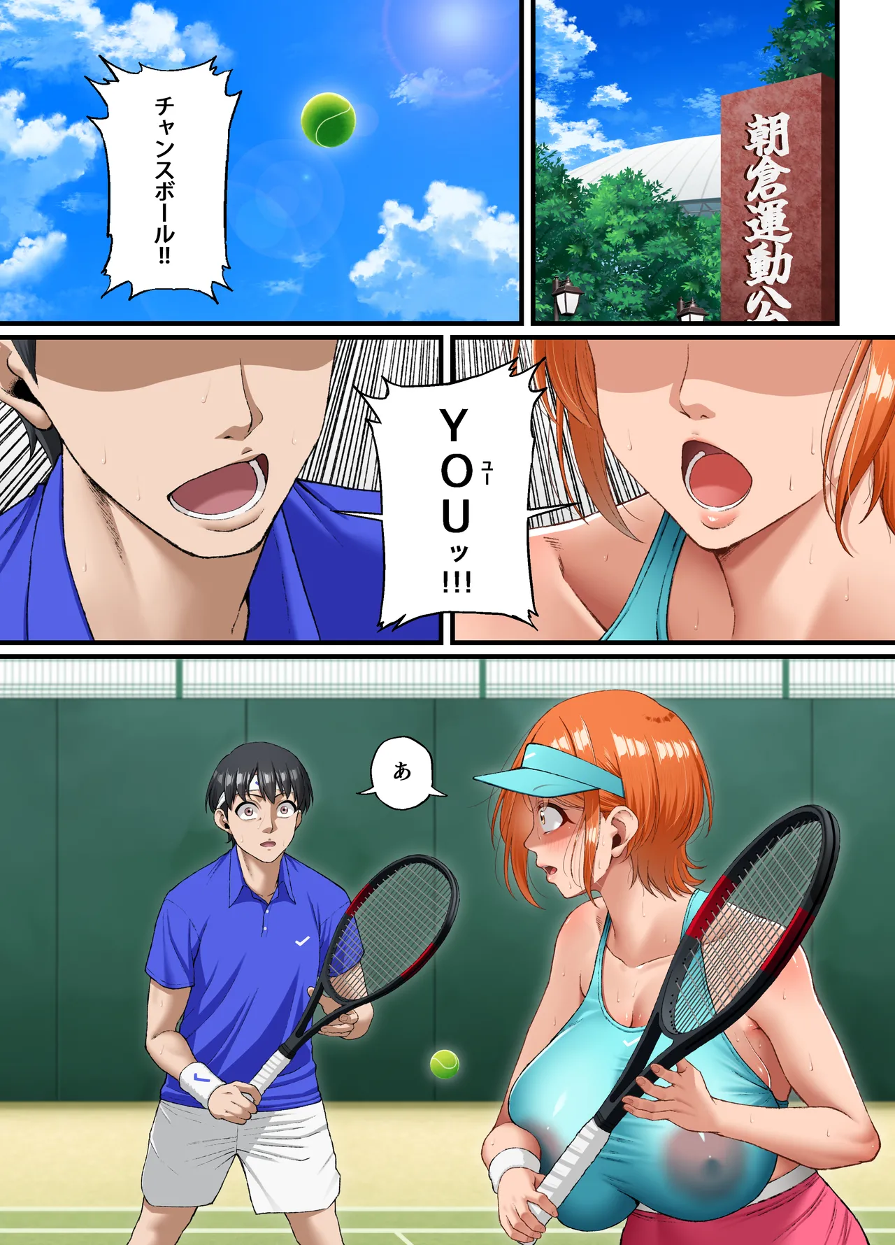 Kimi ni Suki to Ienakute... - Page 3