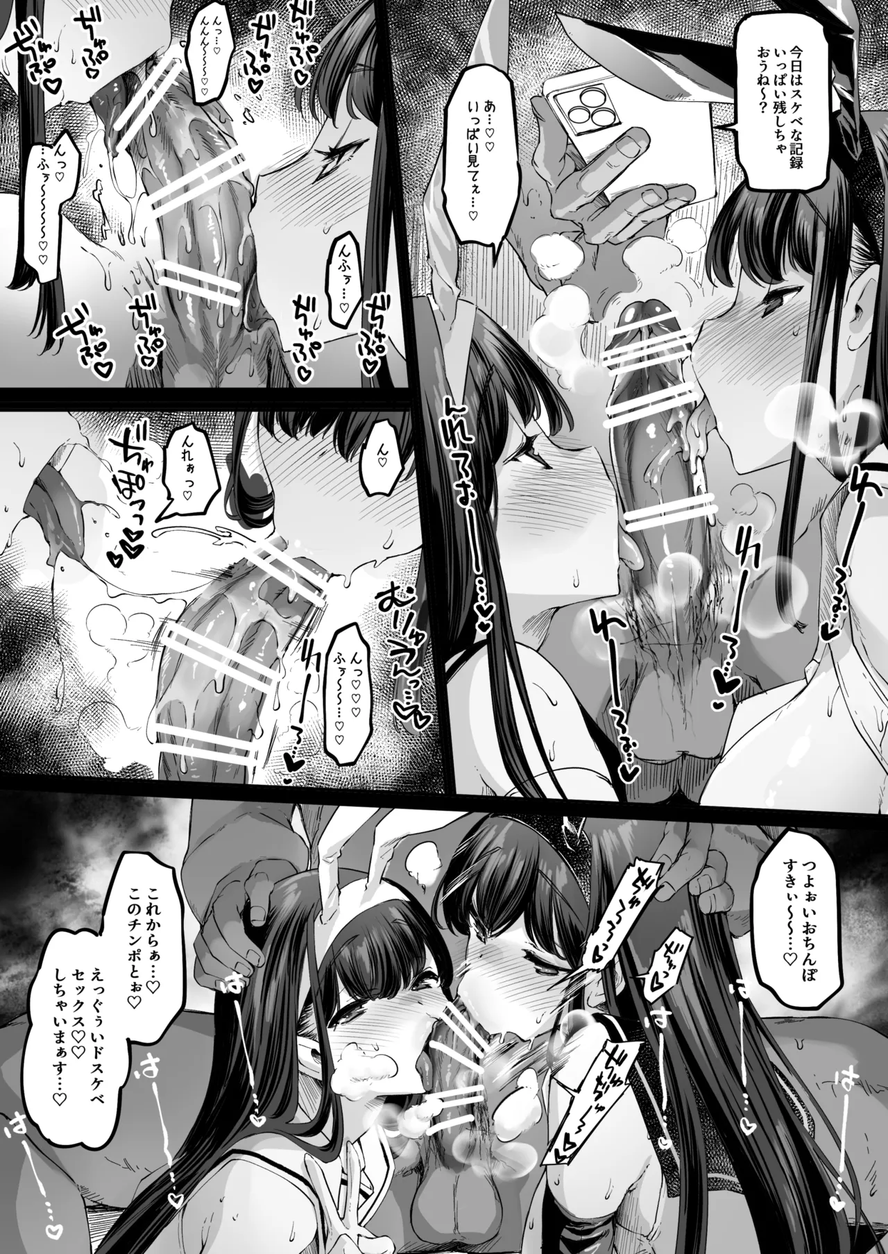 Nagachichi Shimai no Dosukebe Memories - Page 195