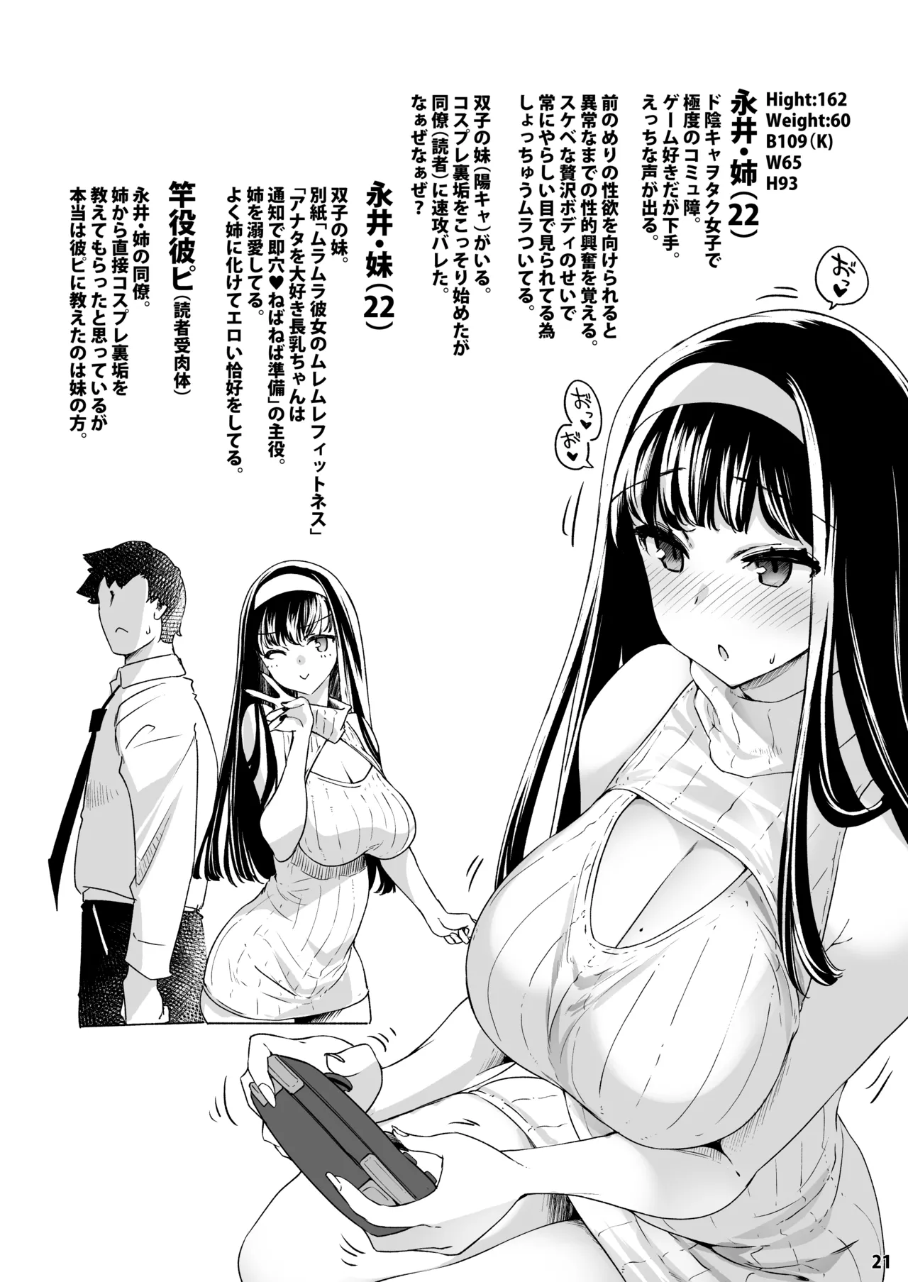 長乳姉妹の Dosukebe Memories page 41 - big breasts group hentai manga - read online free