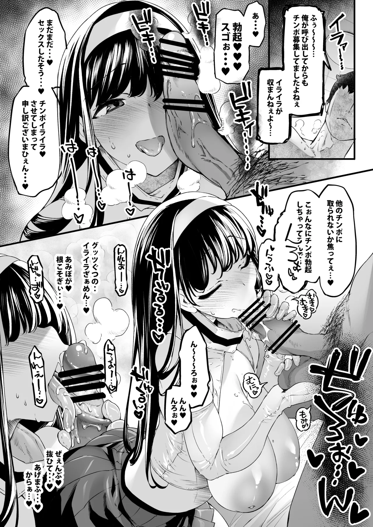 Nagachichi Shimai no Dosukebe Memories - Page 48