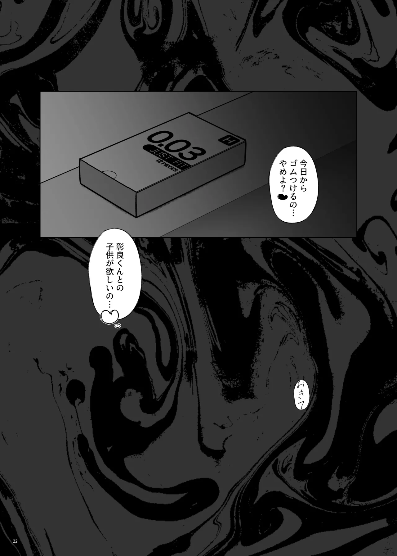 ポリネシアンネトラレックス page 24 original parody - big breasts unusual pupils hentai manga - read online free