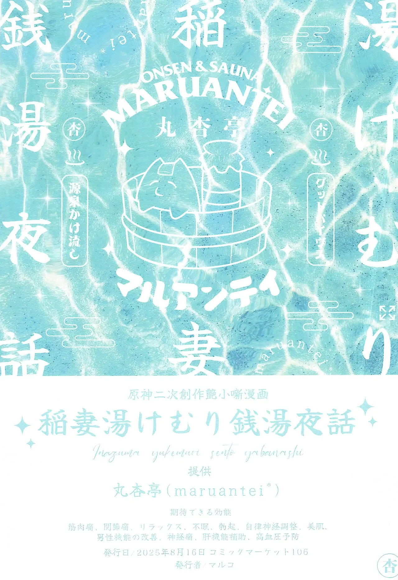 Inazuma Yukemuri Sentou Yobanashi page 30 featuring aether genshin impact parody - kissing leg lock hentai manga - read online free