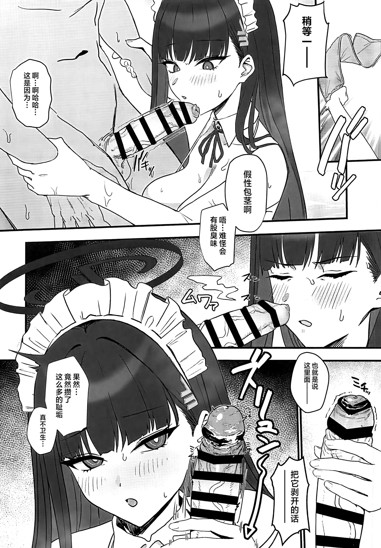 Tsukatsuki Rio no Maid Seikatsu page 9 featuring sensei blue archive parody - maid big breasts hentai manga - read online free