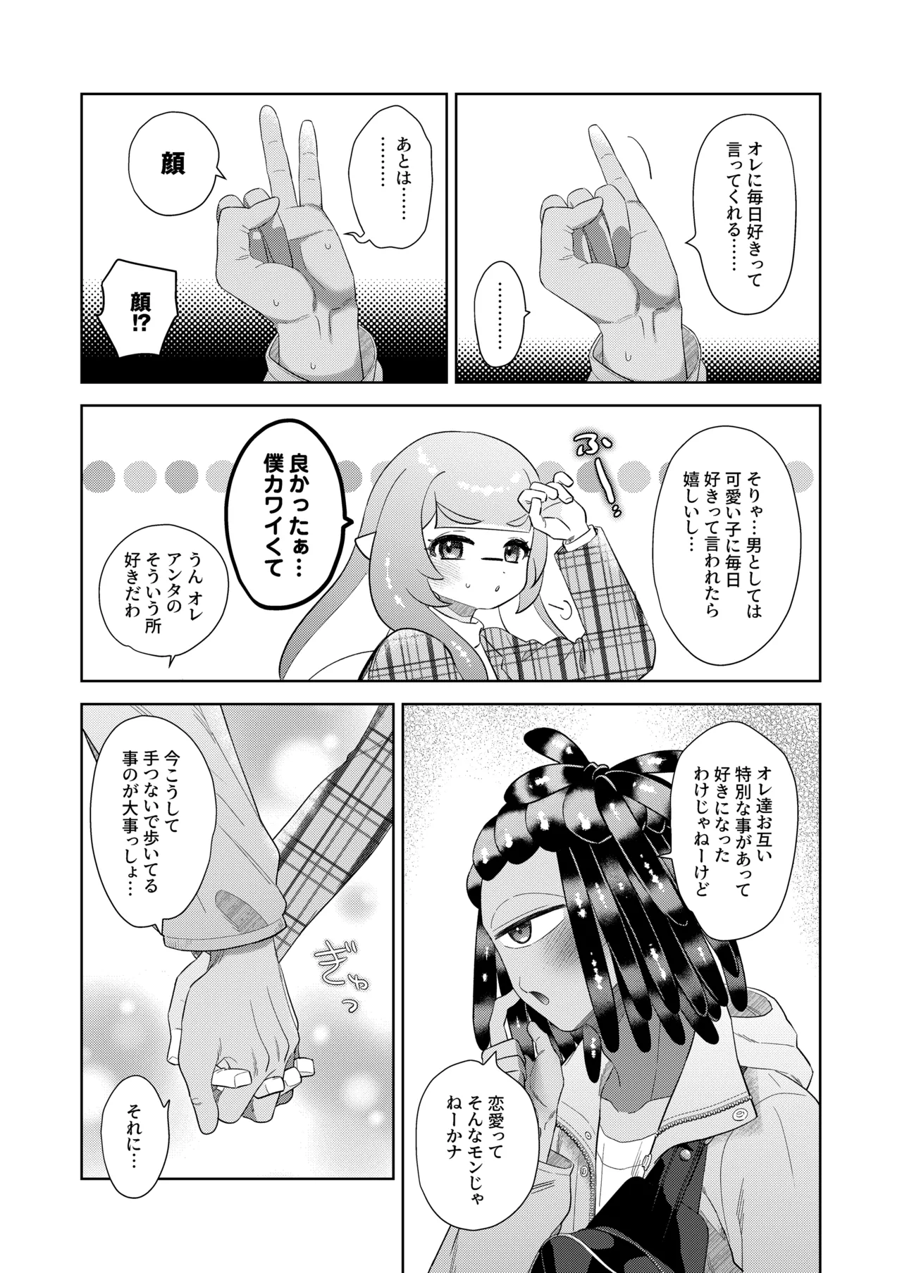 Ra Bu Wanda Furuwa Rudo page 40 featuring inkling splatoon parody - nakadashi ahegao hentai manga - read online free