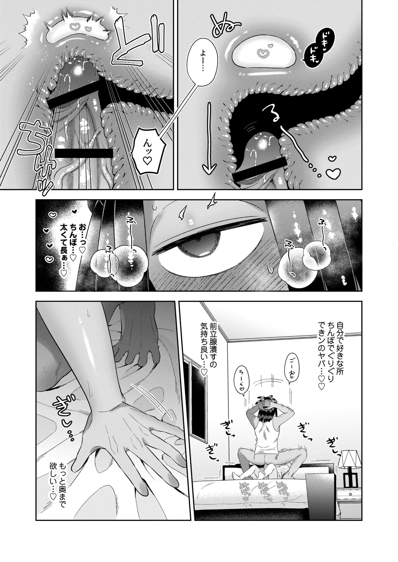 Massāji to Sukuwatto wa Ecchi ni Hairimasun!? page 14 featuring inkling splatoon parody - nakadashi ahegao hentai manga - read online free