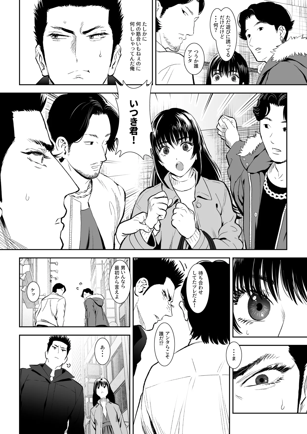 番犬堕としIII page 12 original parody - futanari kissing hentai manga - read online free