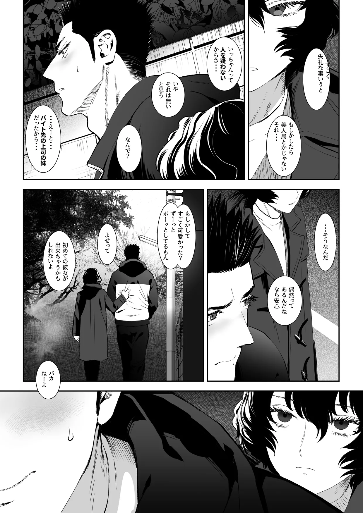 番犬堕としIII page 15 original parody - futanari kissing hentai manga - read online free