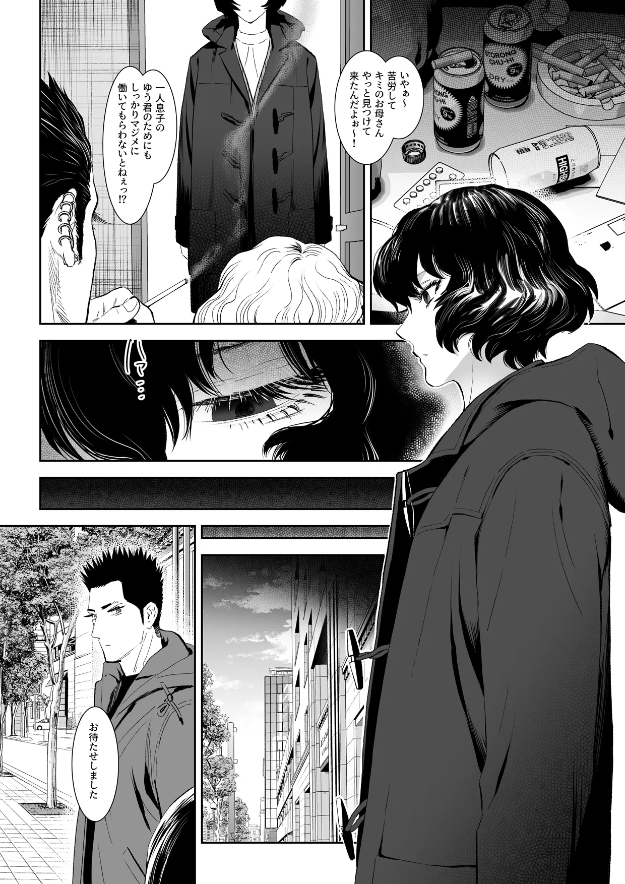 番犬堕としIII page 17 original parody - futanari kissing hentai manga - read online free