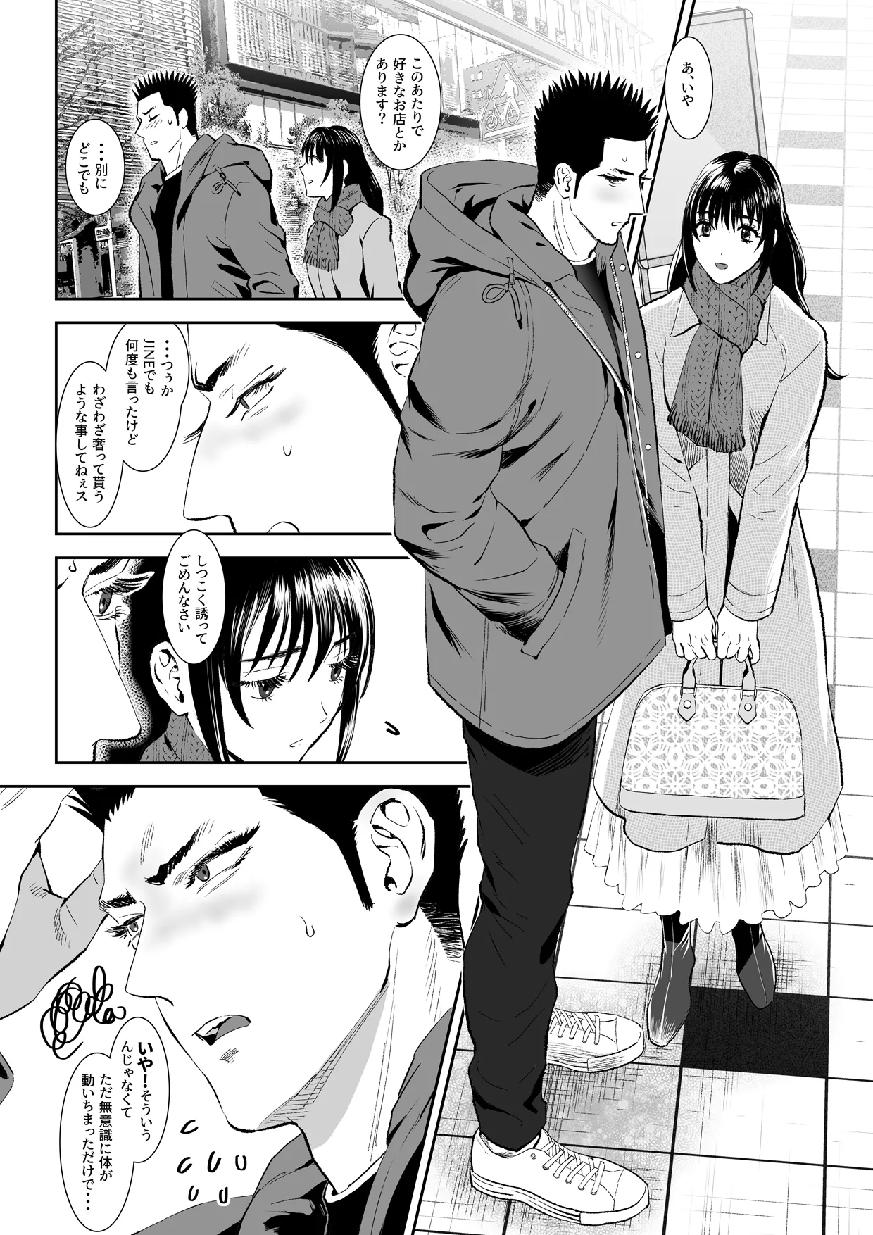 番犬堕としIII - Page 18