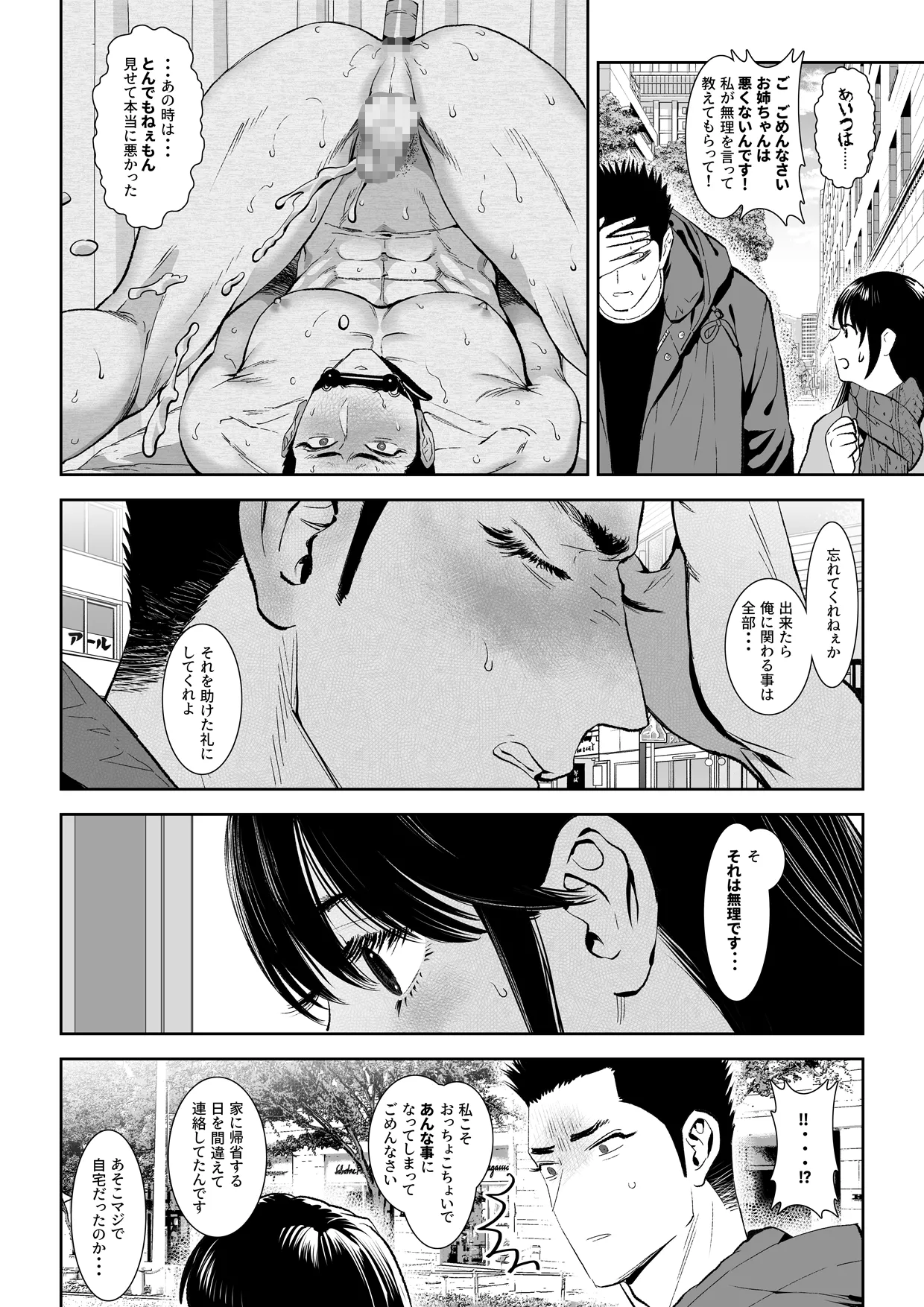 番犬堕としIII page 20 original parody - futanari kissing hentai manga - read online free