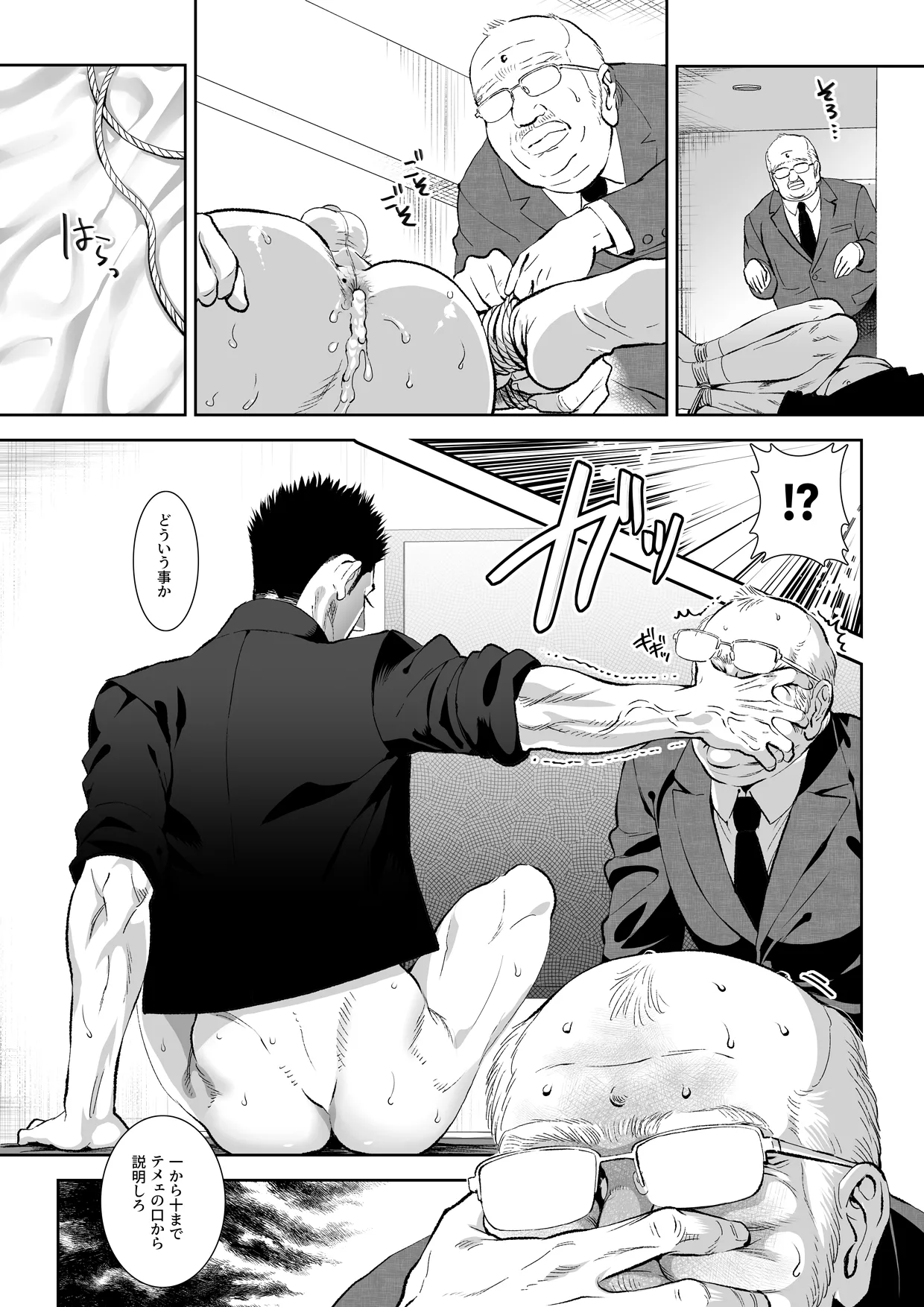 番犬堕としIII page 43 original parody - futanari kissing hentai manga - read online free