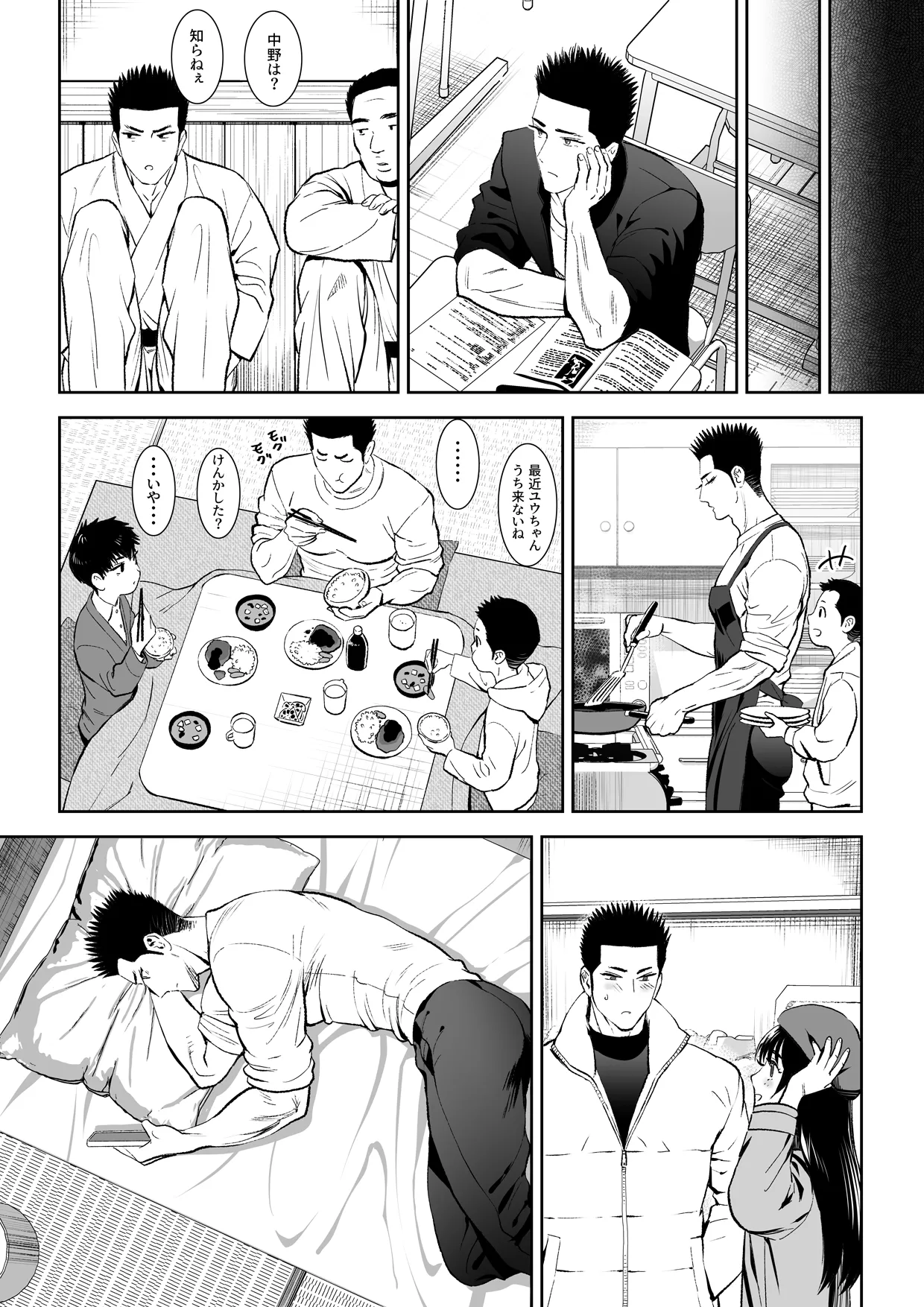 番犬堕としIII page 46 original parody - futanari kissing hentai manga - read online free