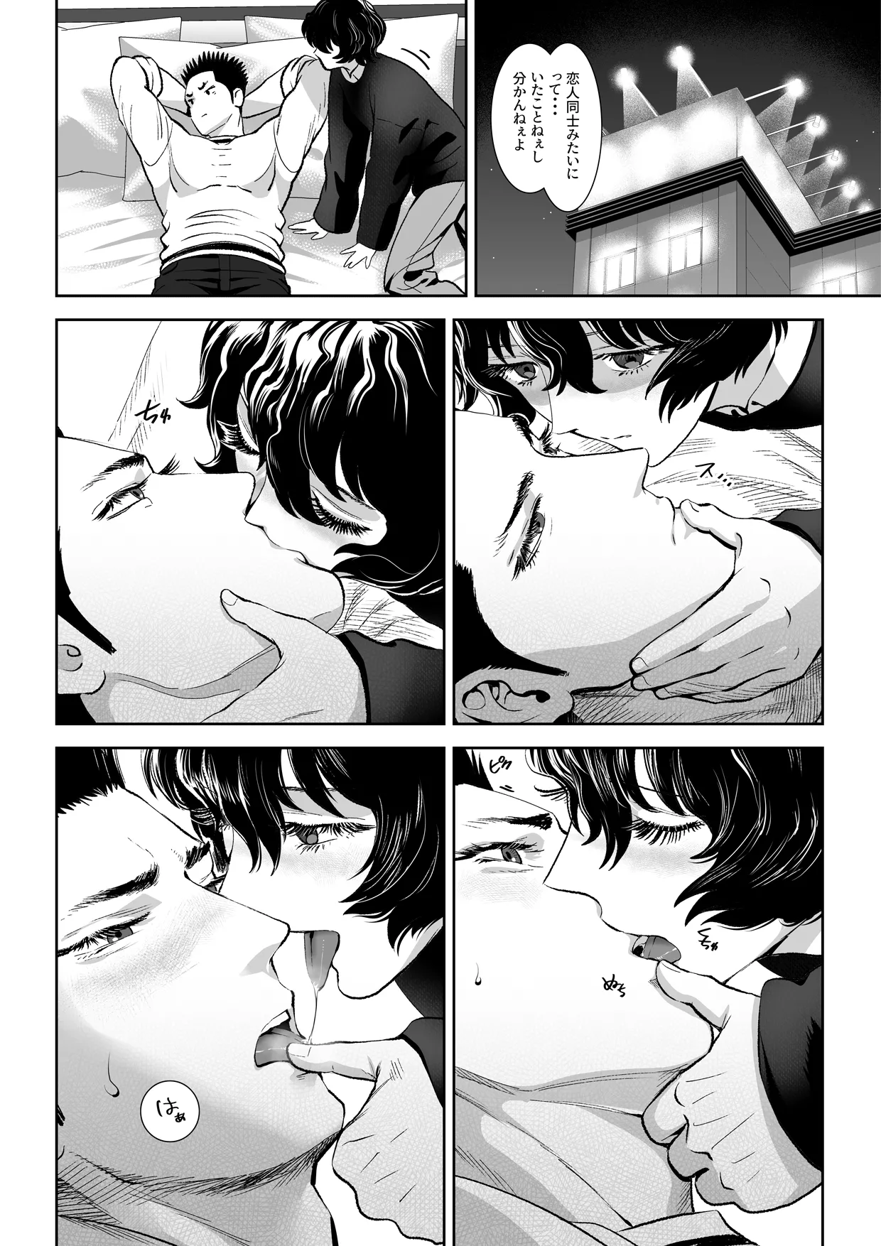 番犬堕としIII - Page 55