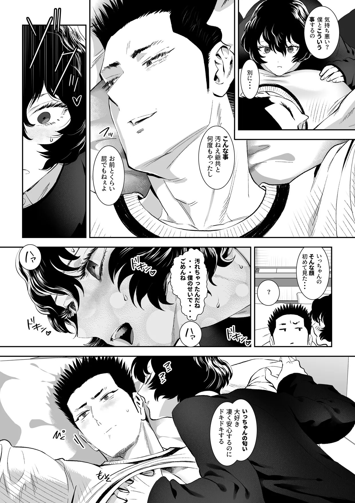 番犬堕としIII page 56 original parody - futanari kissing hentai manga - read online free