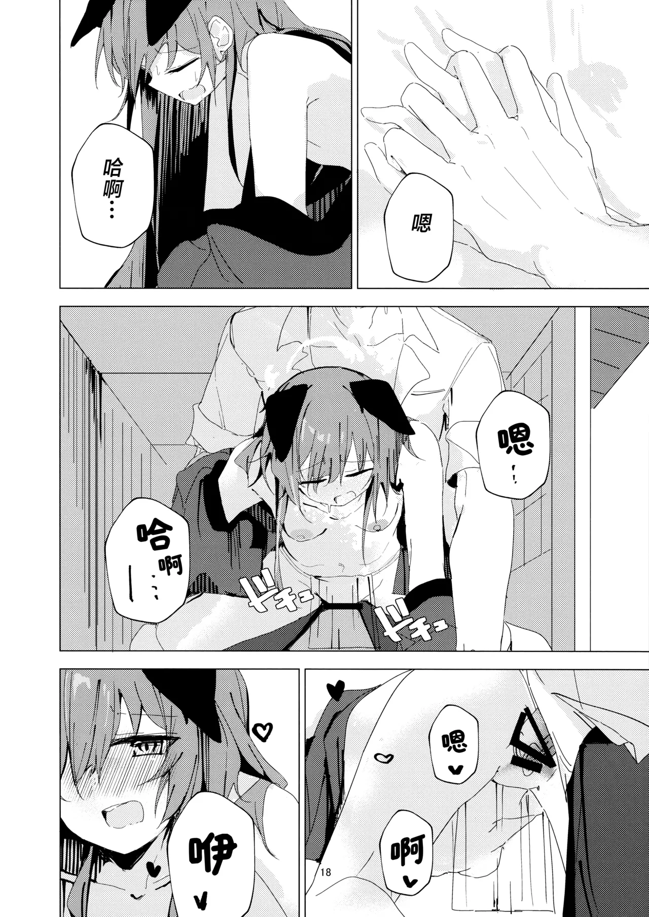 炎炎盛夏与祭典喧嚣与你 page 18 featuring sensei blue archive parody - fundoshi kemonomimi hentai manga - read online free