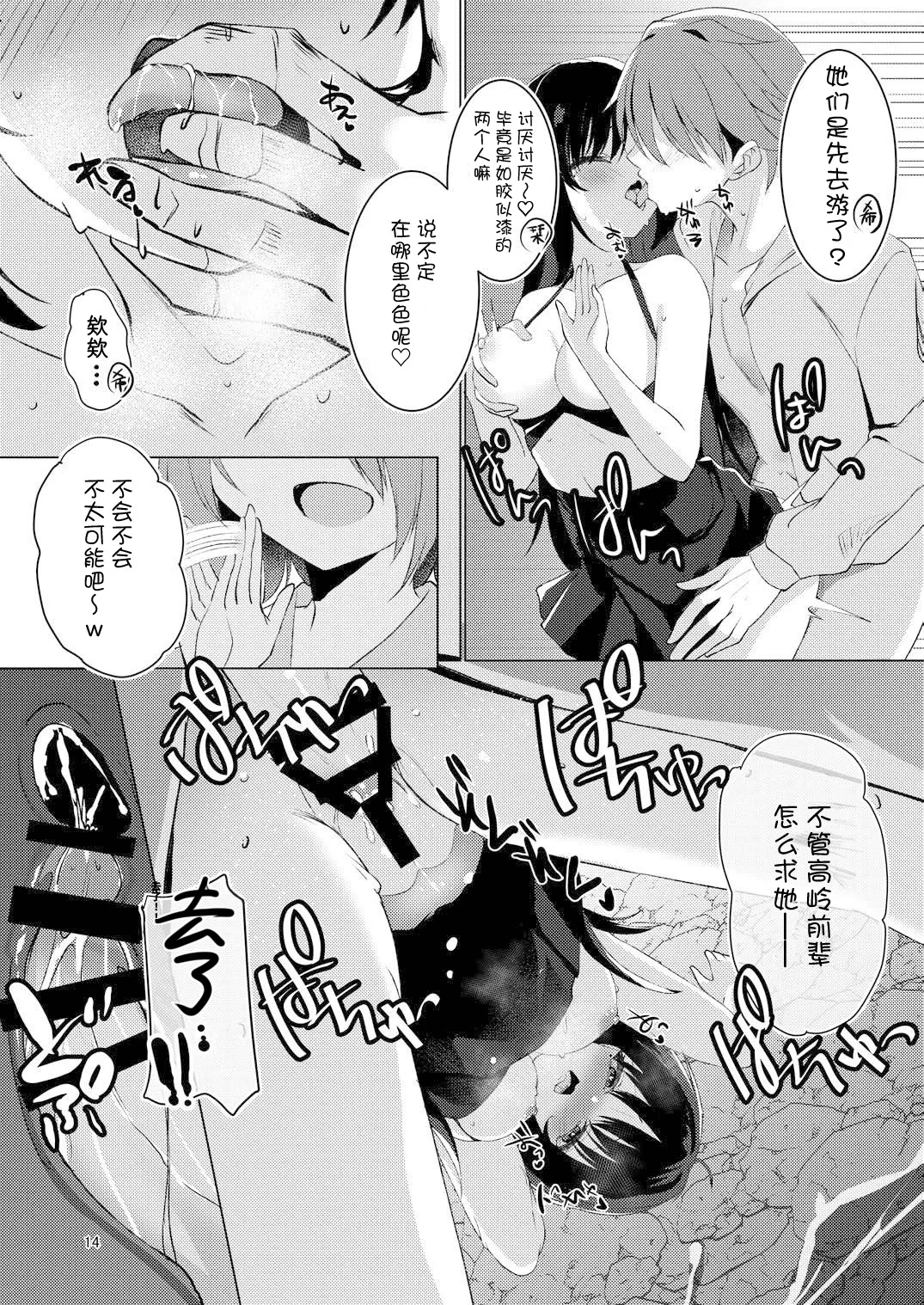 Natsu-Memo! page 13 featuring natsume shiki cafe stella to shinigami no chou parody - handjob swimsuit hentai manga - read online free