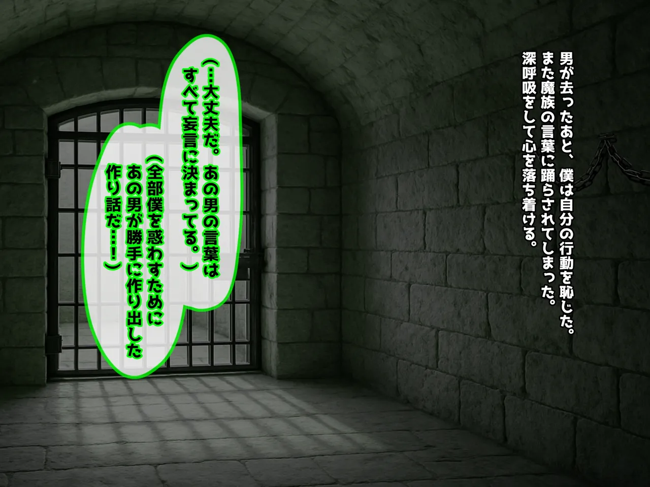 魔ニ堕チル君〜守ると誓ったあの子は僕のせいで変えられていく〜 page 116 - corruption netorare hentai manga - read online free