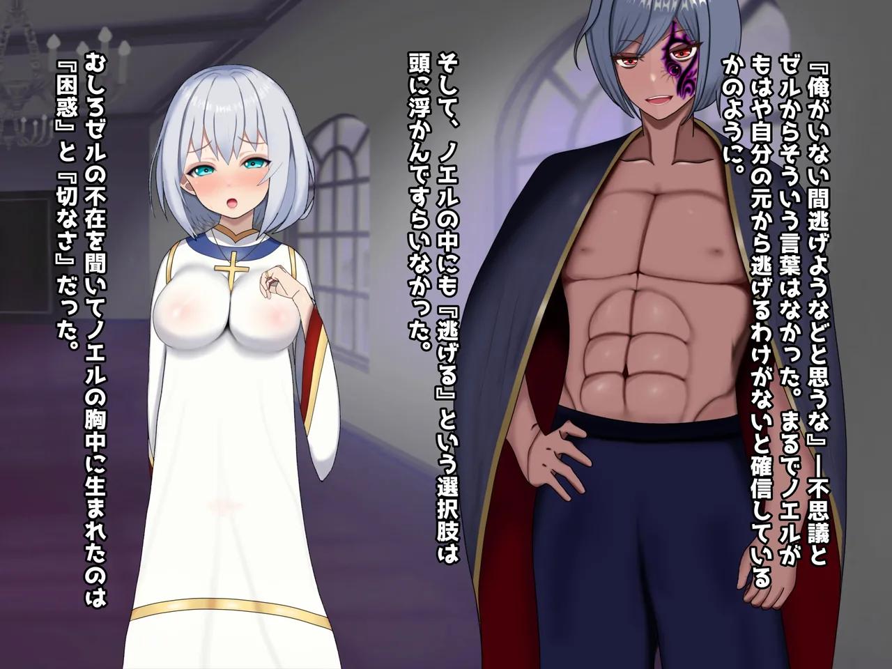 魔ニ堕チル君〜守ると誓ったあの子は僕のせいで変えられていく〜 page 142 - corruption netorare hentai manga - read online free