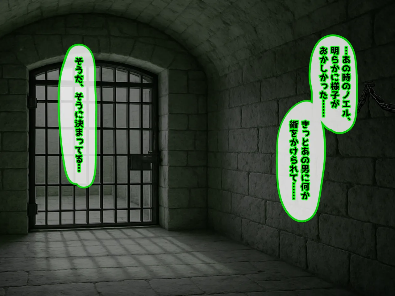 魔ニ堕チル君〜守ると誓ったあの子は僕のせいで変えられていく〜 page 207 - corruption netorare hentai manga - read online free