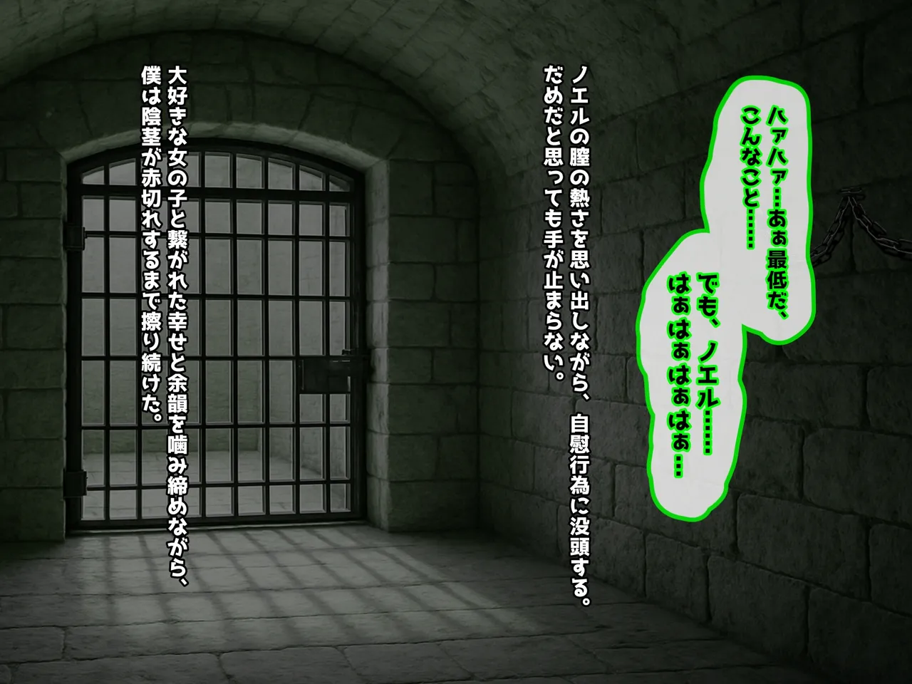 魔ニ堕チル君〜守ると誓ったあの子は僕のせいで変えられていく〜 page 209 - corruption netorare hentai manga - read online free