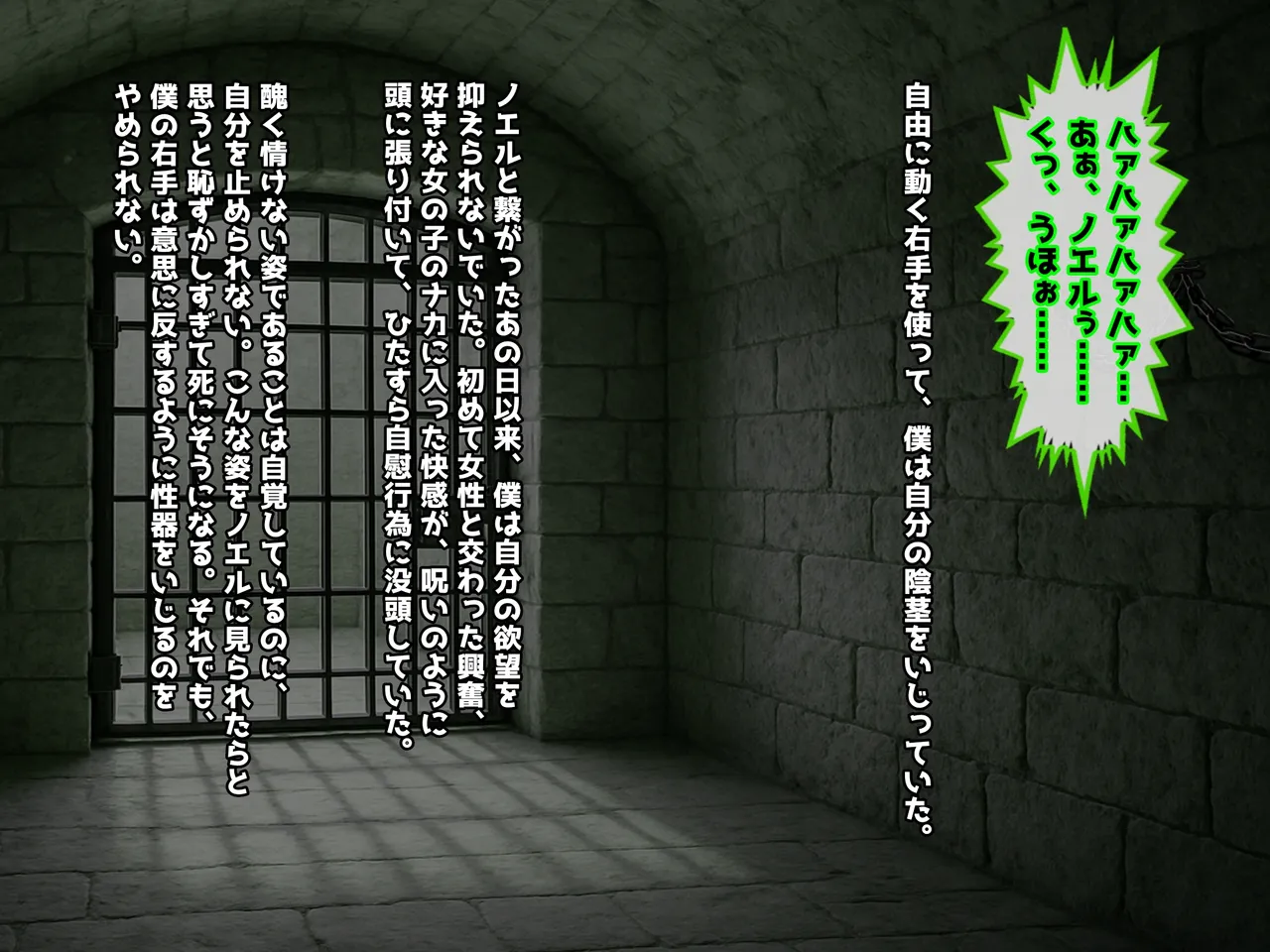 魔ニ堕チル君〜守ると誓ったあの子は僕のせいで変えられていく〜 - Page 265