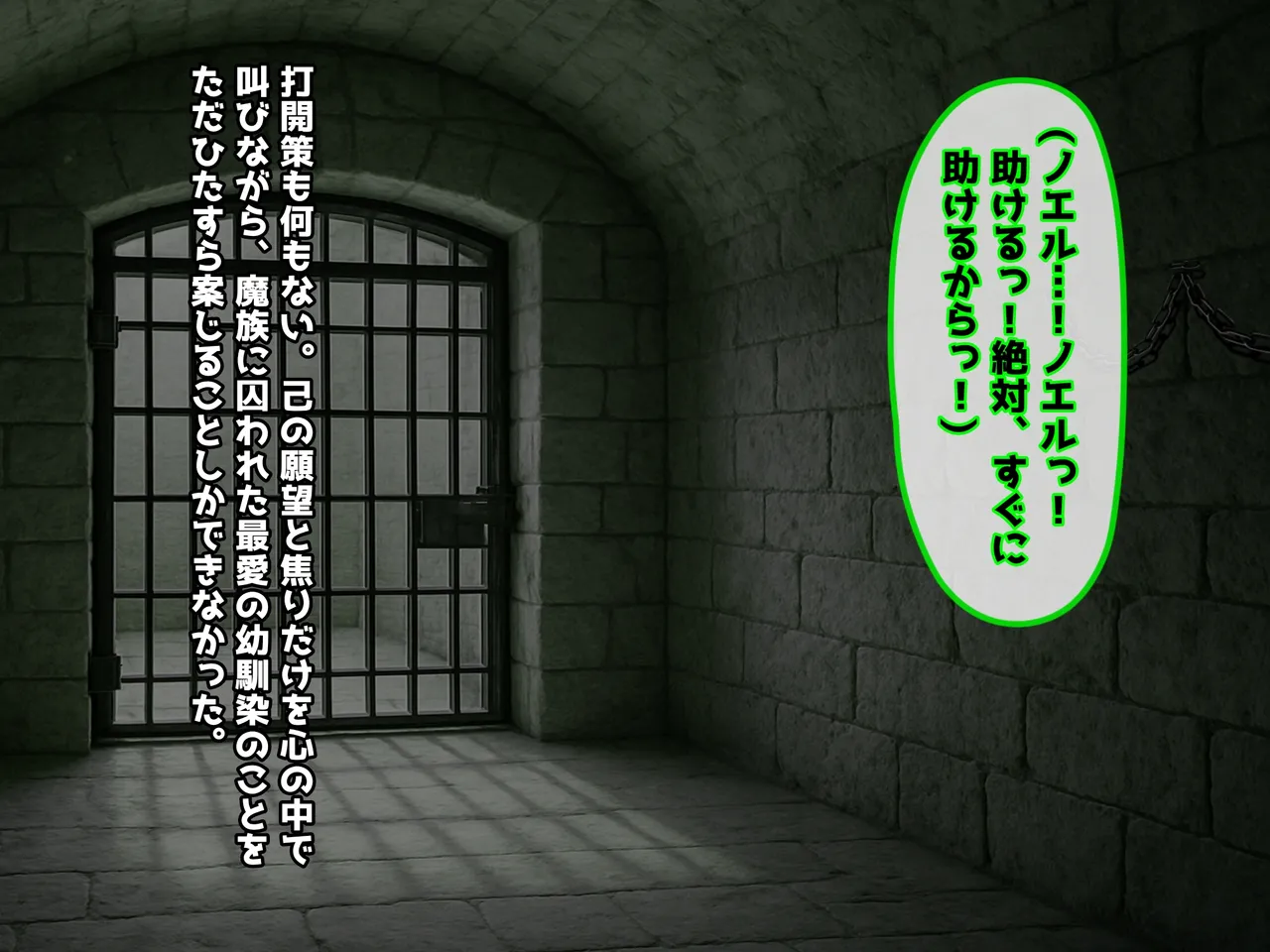 魔ニ堕チル君〜守ると誓ったあの子は僕のせいで変えられていく〜 page 27 - corruption netorare hentai manga - read online free